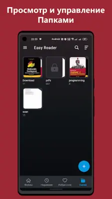 PDF Easy Reader – PDF Viewer android App screenshot 1